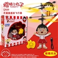OBL636876 - Upgrade to sakura momoko induction aircraft with flash (with apple drops remote control)