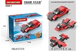 OBL637376 - 多色混装数粒29PCS