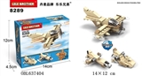 OBL637404 - 飞机2#  3IN1