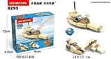OBL637408 - 飞机6#  3IN1