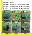OBL637433 - 3寸我的世界+配件（6款）