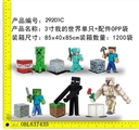OBL637435 - 3寸我的世界+配件（6款）