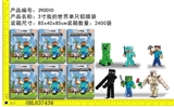 OBL637436 - 3寸我的世界（6款）