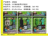 OBL637437 - 3寸我的世界2只+配件（3款）