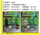 OBL637438 - 3寸我的世界3只+配件（2款）