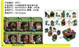 OBL637443 - 3寸我的世界+积木只（6款）