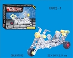 OBL637532 - 合金积木