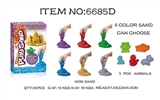 OBL638730 - DIY 闪亮太空沙金粉动物套装