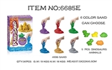 OBL638731 - DIY 闪亮太空沙金粉恐龙动物套装