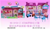 OBL640106 - 4只BB声粉红小猪配灯光声音房屋+餐桌（包3粒AG13）