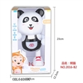 OBL640850 - 欢乐小舞星（功夫熊猫）
