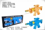 OBL642228 - 红外线闪光震动冲锋枪