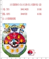 OBL644316 - 2寸口袋妖怪8只+1只4.5寸人物+3只1.5寸圆球，1款