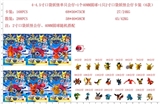 OBL644323 - 4-4.5寸口袋妖怪单只公仔+1个40MM圆球+1只2寸口袋妖怪公仔，6款混