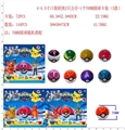 OBL644324 - 4-4.5 inch pokemon dolls one 70 mm ball 2, paragraph 3