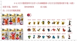 OBL644326 - 4-4.5 inch pokemon single figures 1 40 mm ball 1 2 inch doll, only six