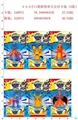 OBL644330 - 4-4.5 inch pokemon single figures, only six