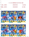 OBL644340 - 4-4.5寸口袋妖怪2只公仔，6款混