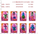 OBL644348 - 4-5寸魔法精灵单只公仔盒装，8款混