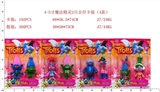 OBL644349 - 4-5寸魔法精灵2只公仔卡装，4款混