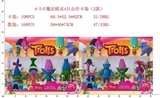 OBL644350 - 4-5寸魔法精灵4只公仔卡装，2款混