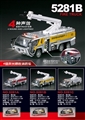OBL645576 - Yellow light music inertia fire engines