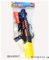 OBL645917 - Water gun