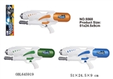 OBL645919 - Planet cheer water gun