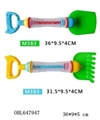 OBL647947 - Water cannon sand shovel