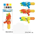 OBL648512 - 打气水枪