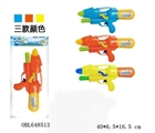 OBL648513 - 打气水枪