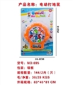 OBL649116 - 电动钓鱼盘