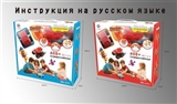 OBL649829 - Russian monster truck squeezing the ball 408 PCS