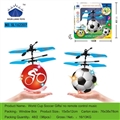 OBL650884 - 7 colour football boutique/no music remote control