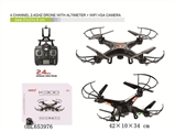 OBL653976 - 定高中型四轴飞行器 带480p像素wifi实摄像头 免内存卡 手机控制