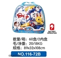 OBL657085 - 带电医具套装带心跳声灯光