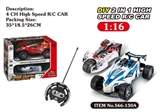 OBL659775 - DIY four-way remote control speed car (1:16)