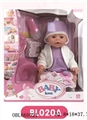 OBL660521 - 16 inch doll/tears function with pee, shit, tears