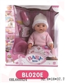OBL660524 - 16 inch doll/tears function with pee, shit, tears