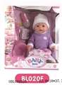 OBL660525 - 16 inch doll/tears function with pee, shit, tears