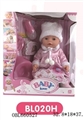 OBL660527 - 16 inch doll/tears function with pee, shit, tears