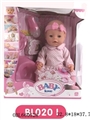 OBL660528 - 16 inch doll/tears function with pee, shit, tears