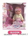 OBL660530 - 16 inch doll/tears function with pee, shit, tears