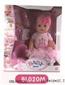 OBL660532 - 16 inch doll/tears function with pee, shit, tears