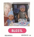 OBL660561 - 16 "doll to drink water, cry, pee, then