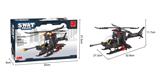 OBL662239 - 阿帕奇号  202PCS