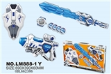OBL662386 - 太空枪组合