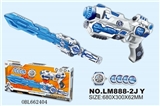 OBL662404 - 太空枪组合