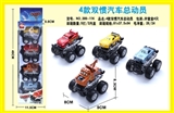 OBL663729 - 4 pairs of inertial cars