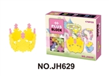 OBL668122 - Assembly building blocks (170 PCS)